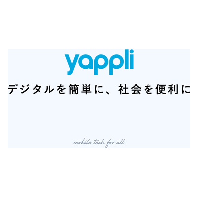 株式会社ヤプリ